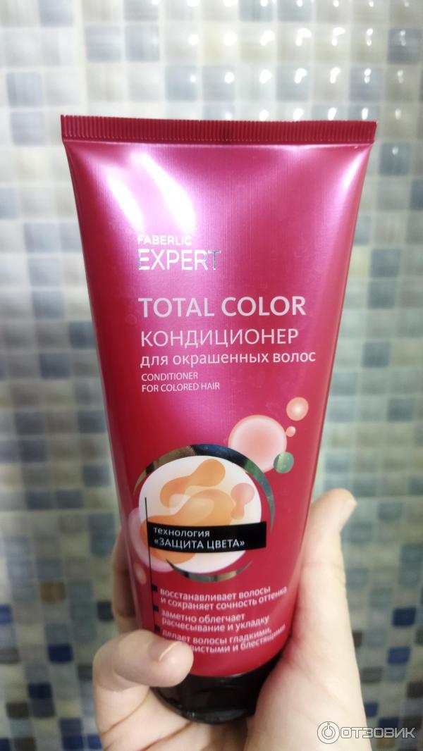 Кондиционер для окрашенных волос Faberlic Expert Total Color