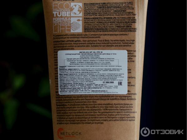 Солнцезащитный крем SPF50