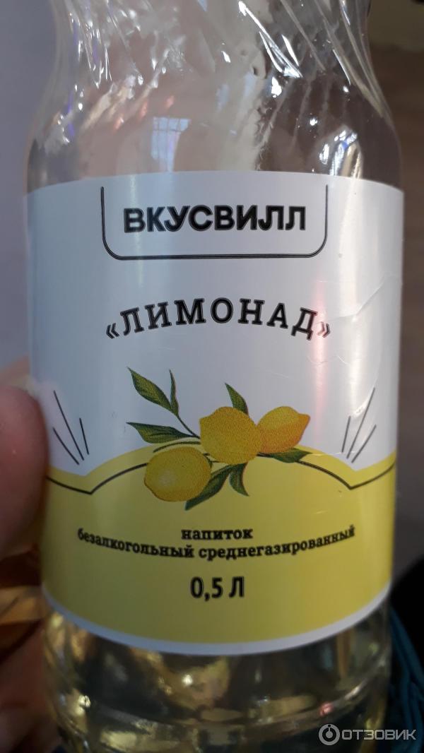 Вкусвилл лимонад