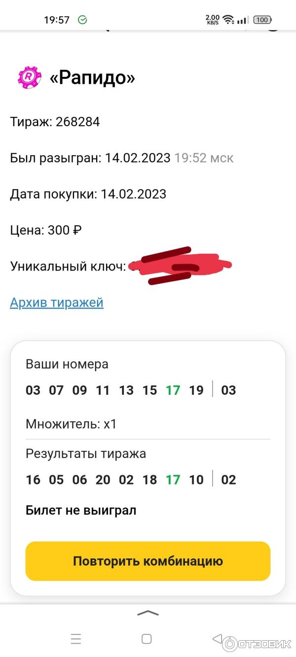 Рапидо ультра столото
