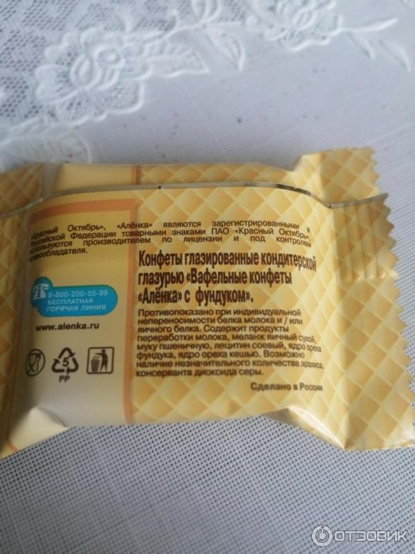 Отзыв о Вафельная конфета с фундуком Красный октябрь "Аленка ...