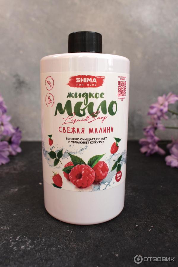 Отзыв о Жидкое мыло для рук SHIMA FOR HOME LIQUID SOAP | Очень пахучее ...