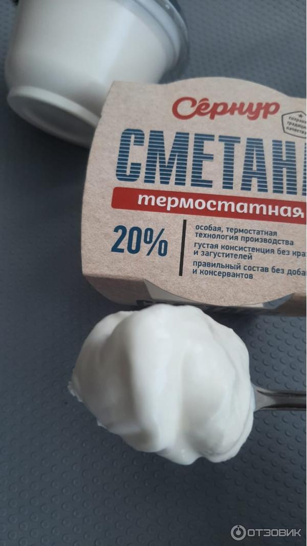 Сметана термостатная Сернурский сырзавод 20 % фото