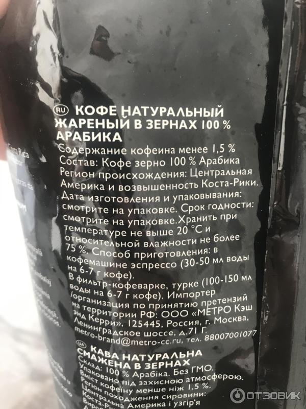 Кофе натуральный жареный в зернах Rioba Espresso 100 % Arabica in Grani фото