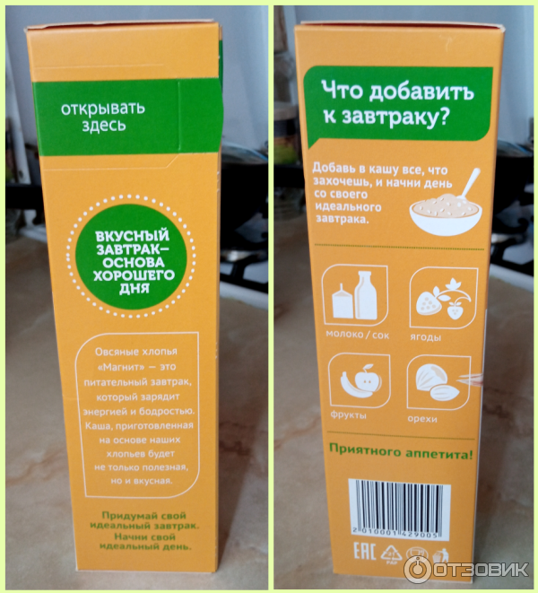 Отзыв о Хлопья овсяные Магнит Экстра | Стоит недорого и получается ...