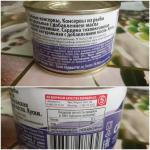 Консервы "Красная цена" Сардина атлантическая натуральная с добавлением масла фото