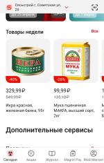 Магнит - приложение для Android фото