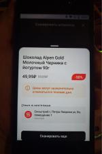 Магнит - приложение для Android фото