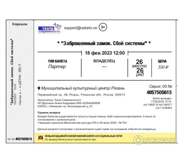 Супрозафен 10 145 Купить В Рязани