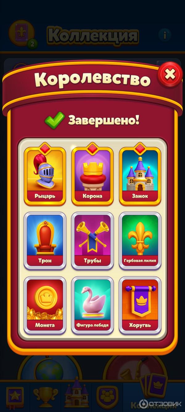 Отзыв о Royal Match - игра для Android | Яркая игрушка типа три в ряд