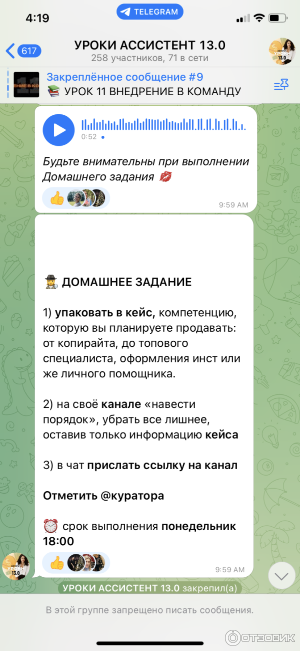 фрагмент домашнего задания