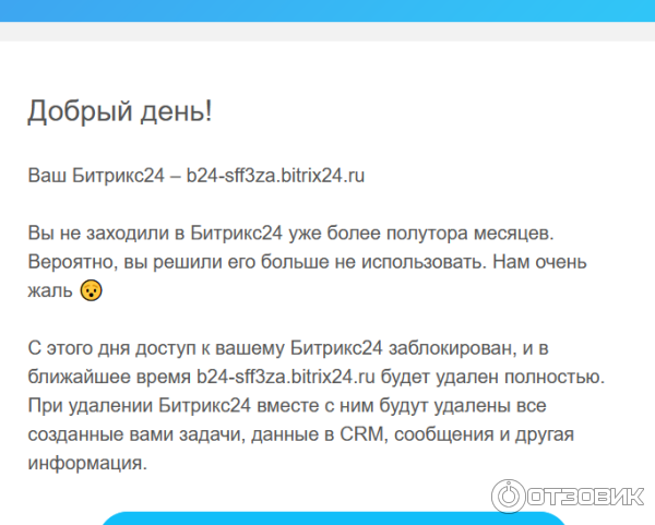 На почту приходит уведомление, однако если аккаунт не первый, то явно это будет не та почта, которую ты часто проверяешь