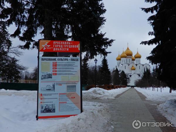 Фотовыставка Ярославль - город трудовой доблести (Россия, Ярославль) фото