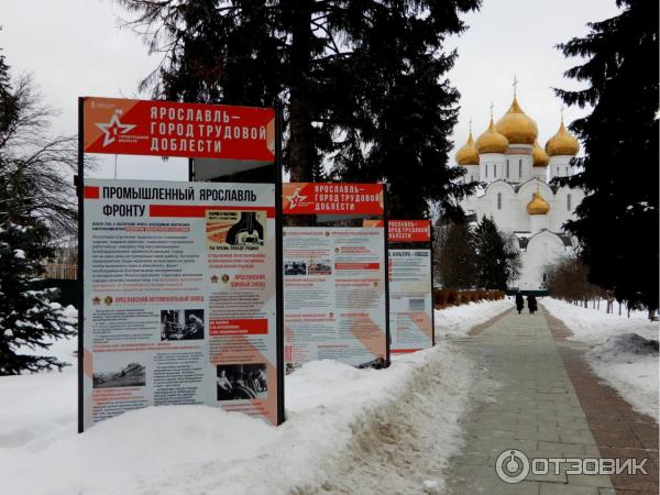 Фотовыставка Ярославль - город трудовой доблести (Россия, Ярославль) фото