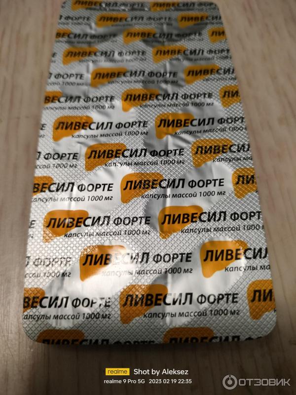 Отзыв о БАД Полярис "Ливесил Форте эссенциальные фосфолипиды с ...