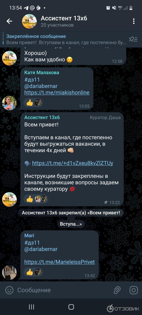 Ganstafam.com - школа онлайн-ассистентов фото