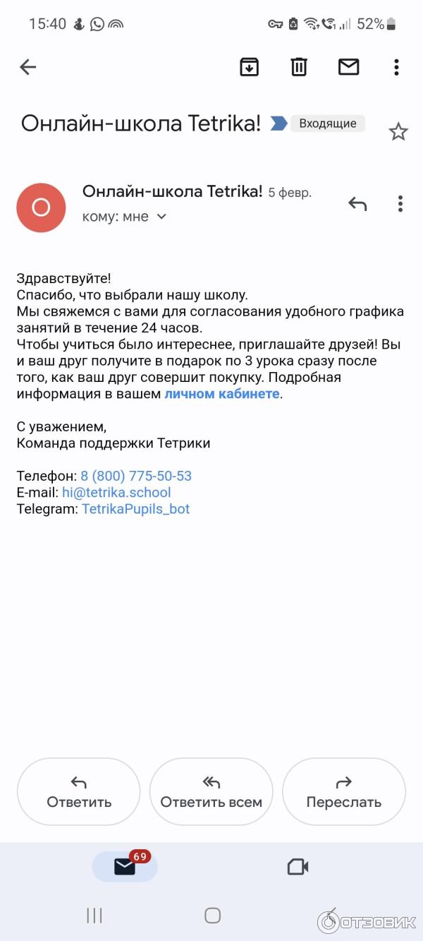 Tetrika-school.ru - онлайн-школа для подготовки к ЕГЭ/ОГЭ фото