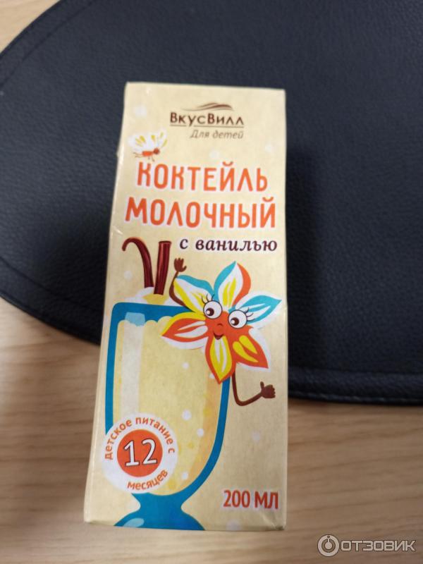 Отзыв о Коктейль молочный ВкусВилл с ванилью | Приятный натуральный вкус