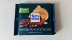 Шоколад темный Ritter Sport "Миндаль и апельсин" фото