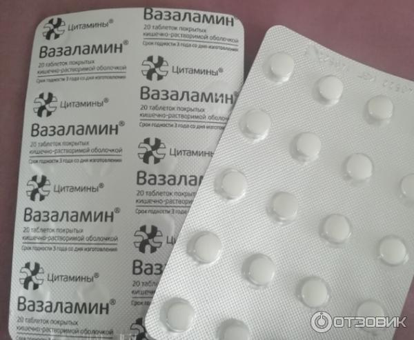 БАД Лонгви-Фарм Вазаламин фото