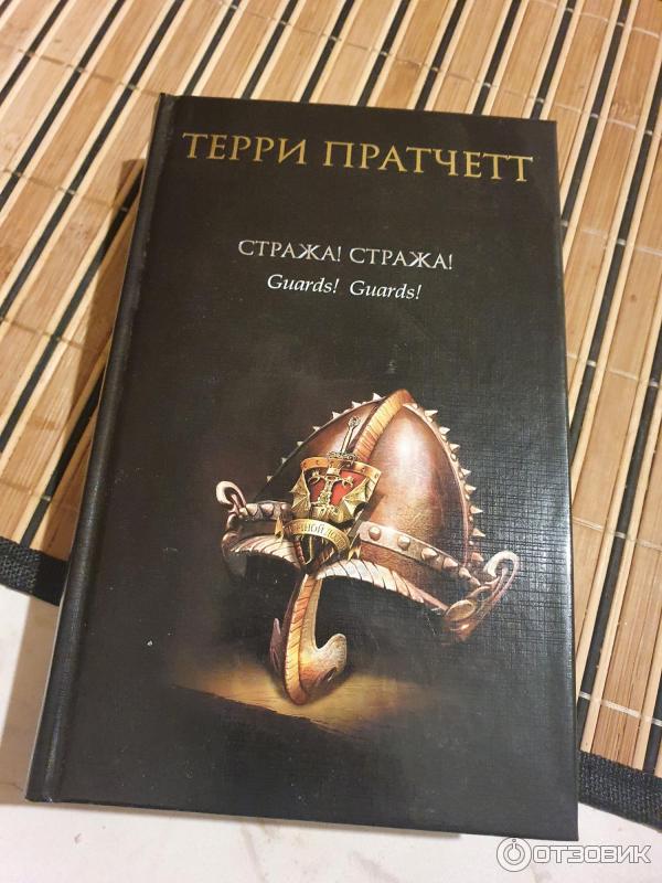 Законченная книга