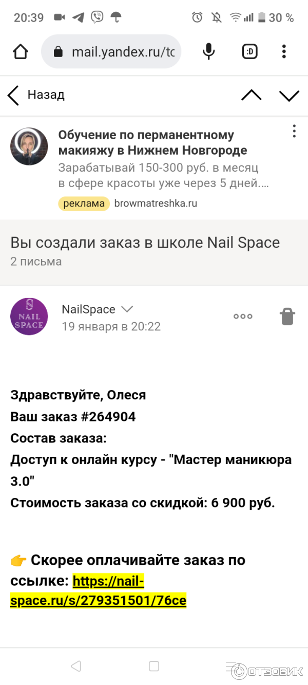 Nailspace.ru - онлайн-курсы маникюра фото