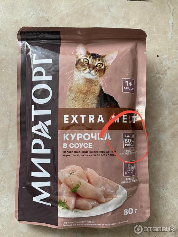 Winner extra meat влажный. Корм Виннер Мираторг. Кошачий корм Мираторг. Корм кошачий Мираторг влажный. Winner Мираторг корм.