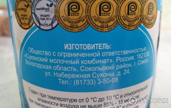 Отзыв о Молоко цельное сгущенное "Вологодские молочные продукты" с ...