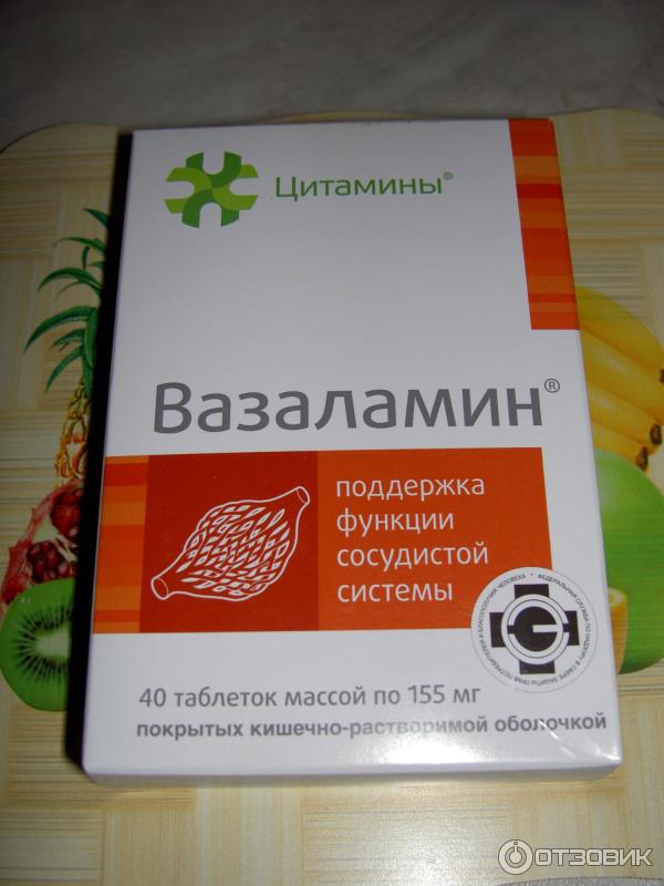 Вазаламин состав препарата. Вазаламин и Аскорутин одно и тоже или нет.
