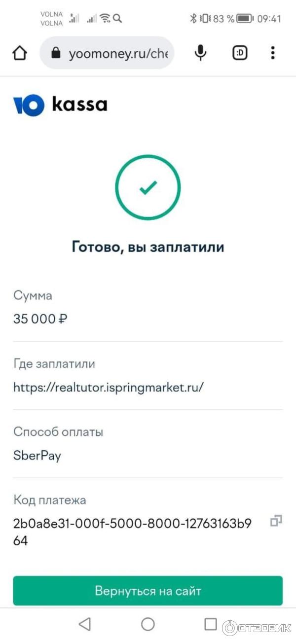 Оплата курса