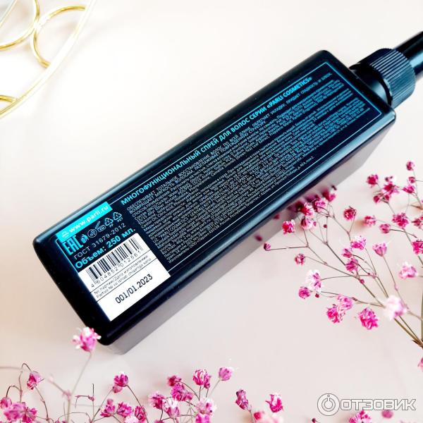 Parli cosmetics спрей для волос. Pro parli. Парли спрей парфюмированный. Parli cosmetics шампунь. Парли парфюм спрей для тела.