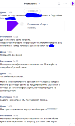 Сотовый оператор "Ростелеком" (Россия) фото