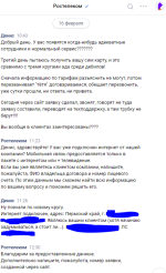 Сотовый оператор "Ростелеком" (Россия) фото
