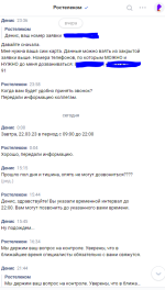 Сотовый оператор "Ростелеком" (Россия) фото