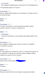 Сотовый оператор "Ростелеком" (Россия) фото