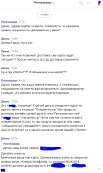 Сотовый оператор "Ростелеком" (Россия) фото