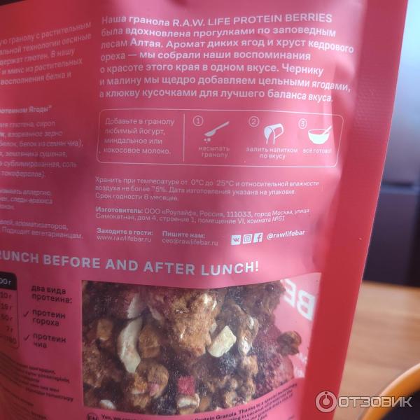 Отзыв о Гранола протеиновая R.A.W. LIFE | Вкусно и полезно.