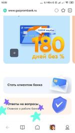 Пластиковая карта Газпромбанк "Мир" фото