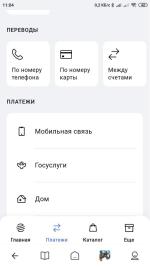Пластиковая карта Газпромбанк "Мир" фото