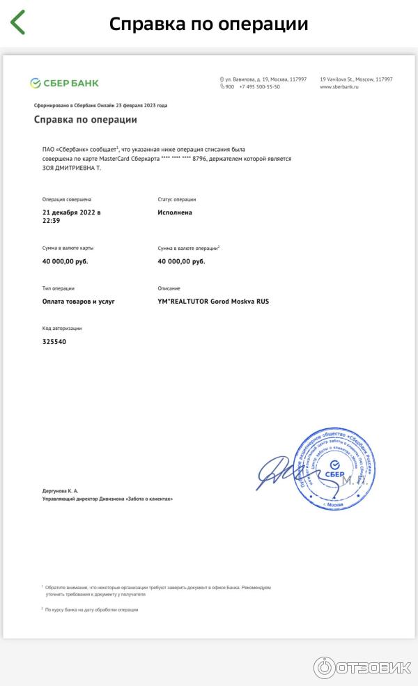 Авторский курс Сергея Смирнова Руководитель офиса продаж недвижимости фото