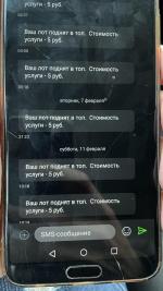 Услуга Теле 2 "Биржа Теле 2" фото