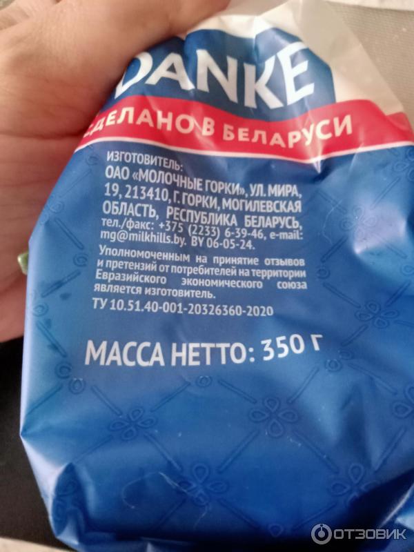 Отзыв о Творог Danke Молочные горки 5% | Настоящий творог