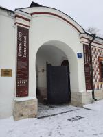 Палаты бояр Романовых в Зарядье (Россия, Москва) фото
