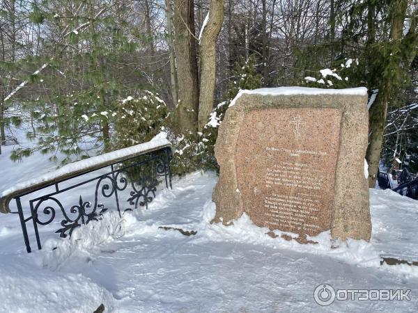 Святой источник, Талеж