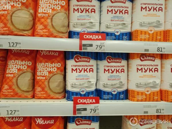 Отзыв о Мука пшеничная хлебопекарная высший сорт Старооскольская | Опа ...
