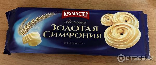 Печенье сдобное Кухмастер Золотая Симфония фото