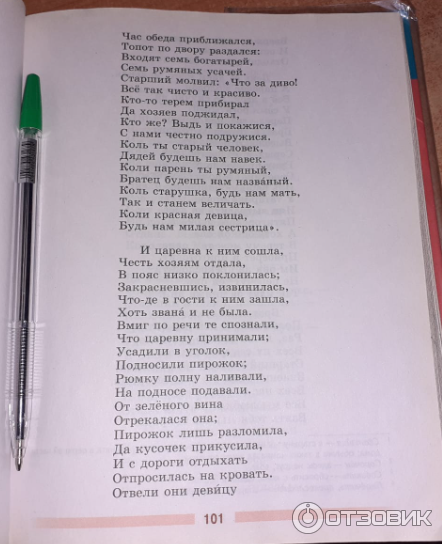 Книга Сказка о мертвой царевне - А. С. Пушкин фото