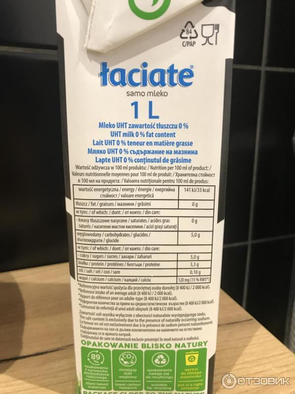 Отзыв о Молоко Laciate 0% | Молоко, с 0% жирности.