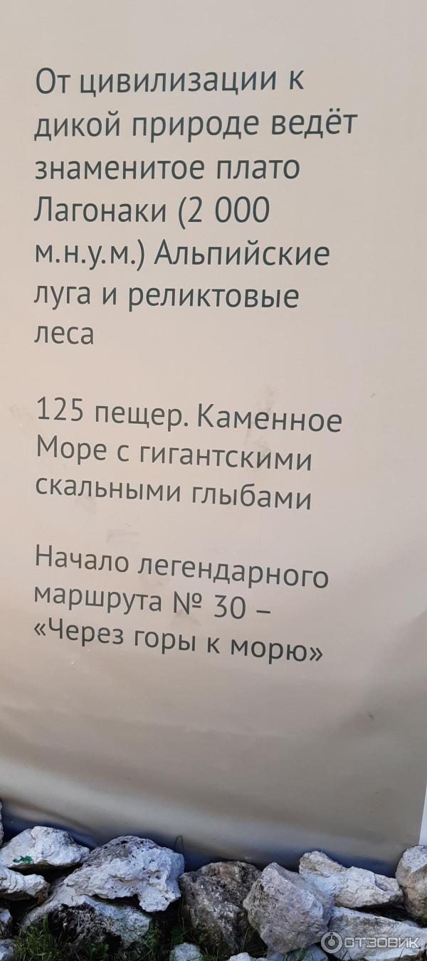 Отзыв о Республика Адыгея (Россия) | Природные красота никого не оставят  равнодушными. ТОП достопримечательностей а также о ценах и способах оплаты.