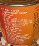 Кукуруза сахарная в зернах "Белгородские овощи" фото